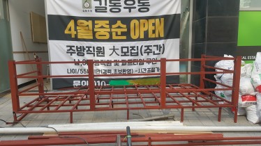 동탄 금속 잡철