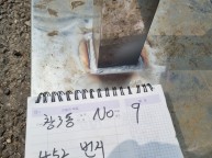 거주자 운선주차 안내 표시판의 기둥 역할 하는 곳과 바닥의 베이스판 사이가 떨어지고 벌어진 곳을 찾아 도봉구청 관내에 설치 된 곳을 돌아다니며 용접하는 의뢰를 받았습니다 벌어진 틈…