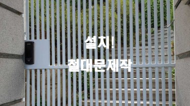 논현동 주문제작