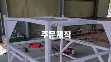 논현동 주문제작