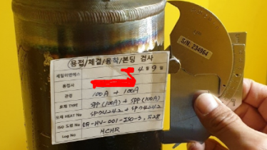 평택 배관용접은 이렇게